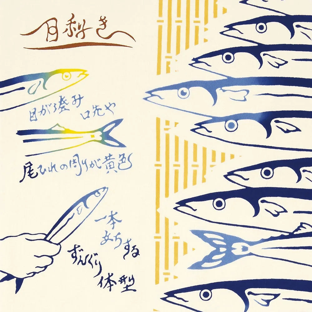 【kenema 】注染手ぬぐい 旨秋刀魚 てぬぐい 宮本(株) 